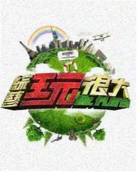 厨房里的慢综艺贴纸封面