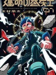 图鉴翻页的停顿节奏观察封面